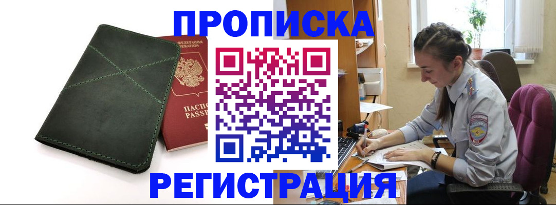 регистрация для дет. сада в Унече