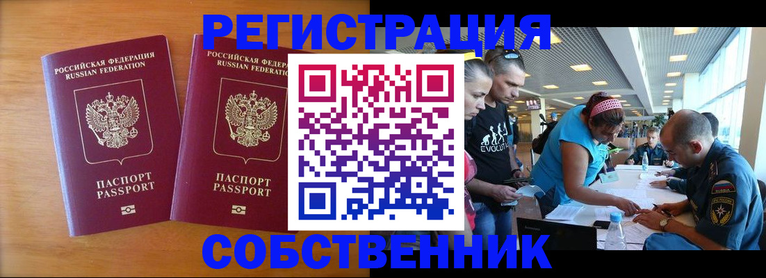 прописка для кредита в Унече