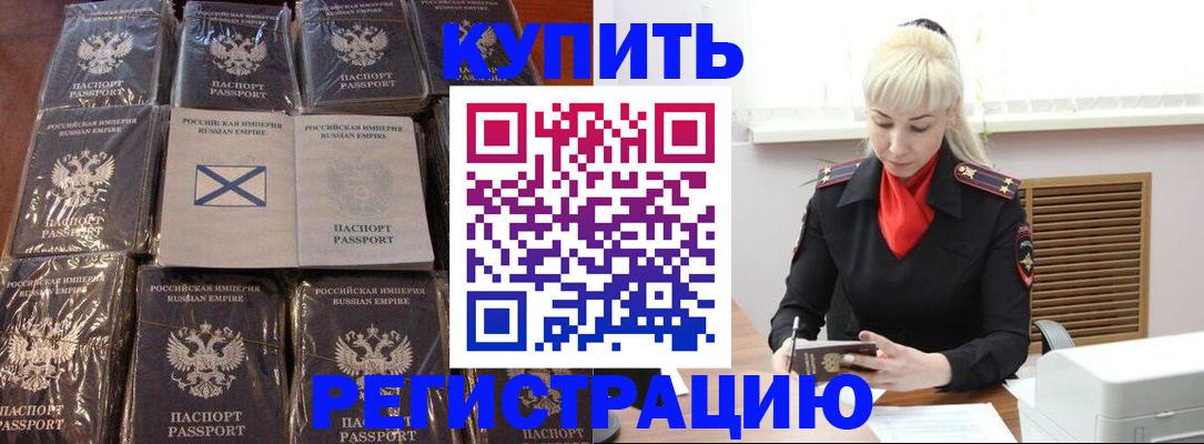 регистрация для школы в Унече
